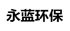光氧催化除臭設(shè)備-生物除臭設(shè)備方案-活性炭吸附裝置廠(chǎng)家-山東本藍(lán)環(huán)保設(shè)備科技有限公司